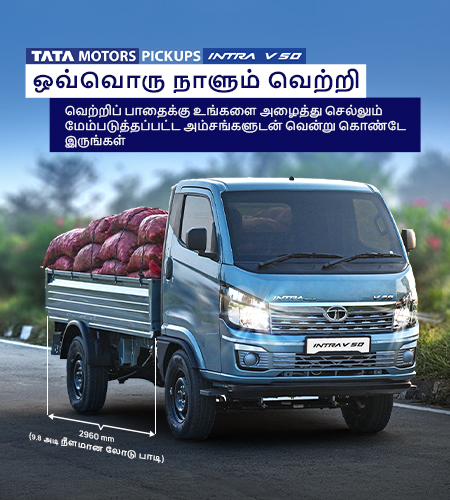 Tata Intra V50 Banner